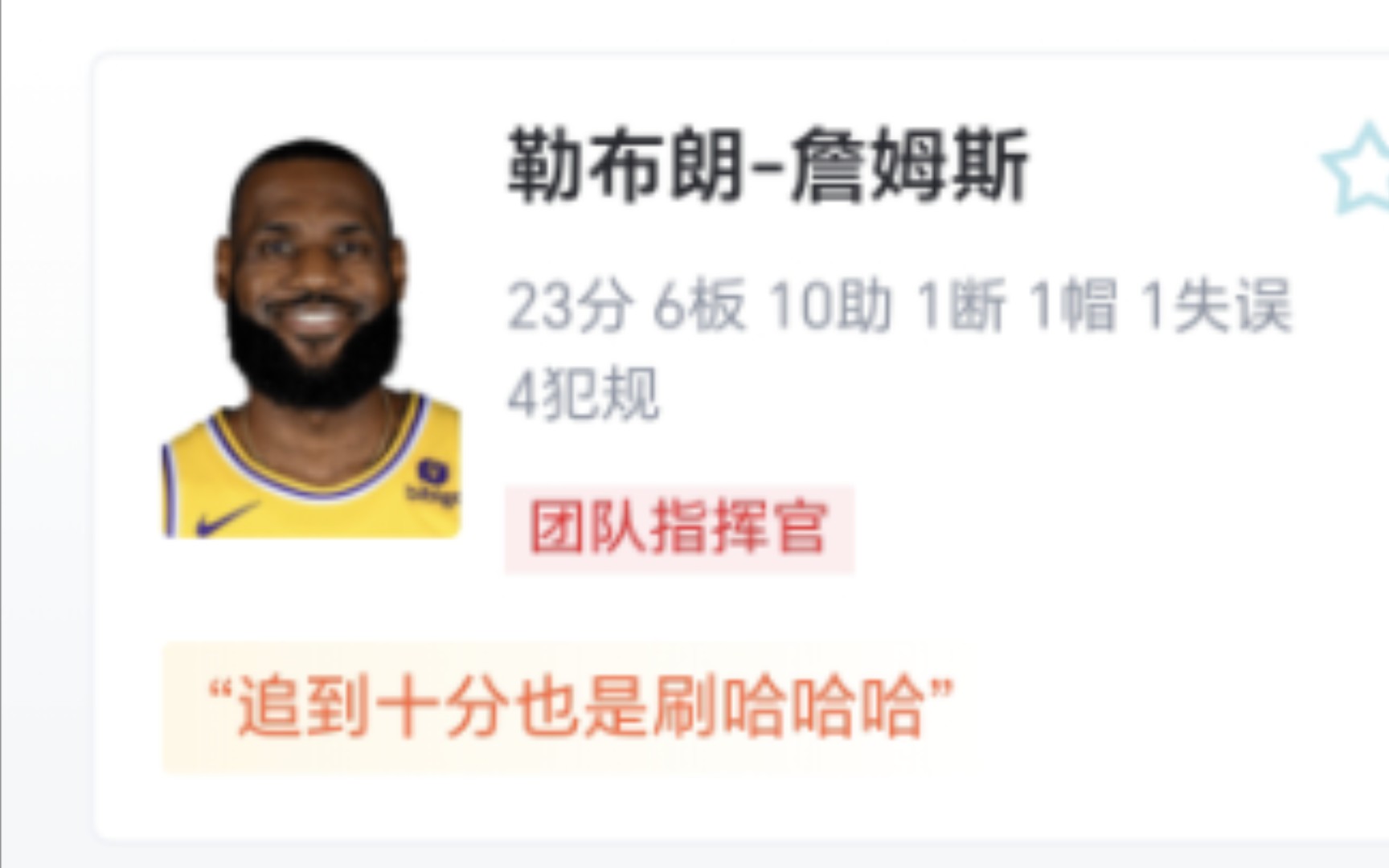 NBA:湖人119135火箭,杰伦格林34+12+7申京31+12+7火箭轻取湖人哔哩哔哩bilibili