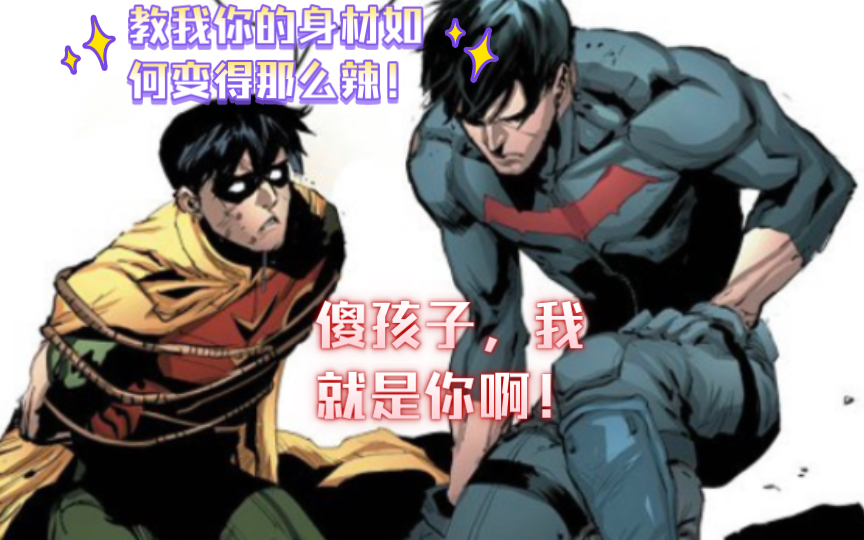 jason todd形象变化(仅红头罩法外者v2)