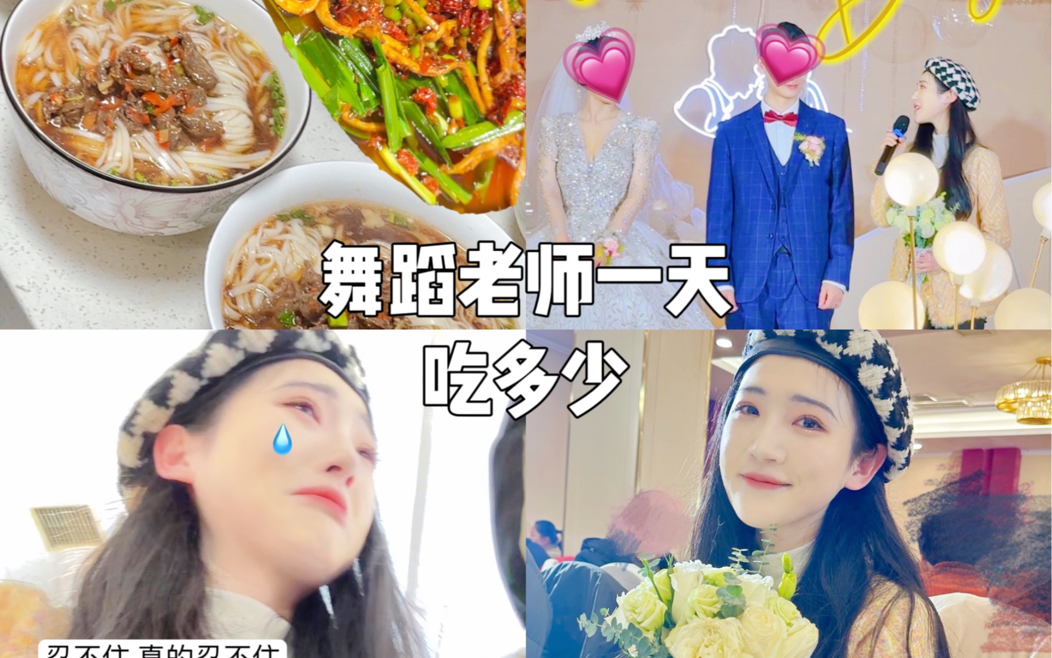 vlog✨姐姐婚礼哭晕现场ⷥ𙸧揦𛡦𛡧š„一天𐟎 哔哩哔哩bilibili