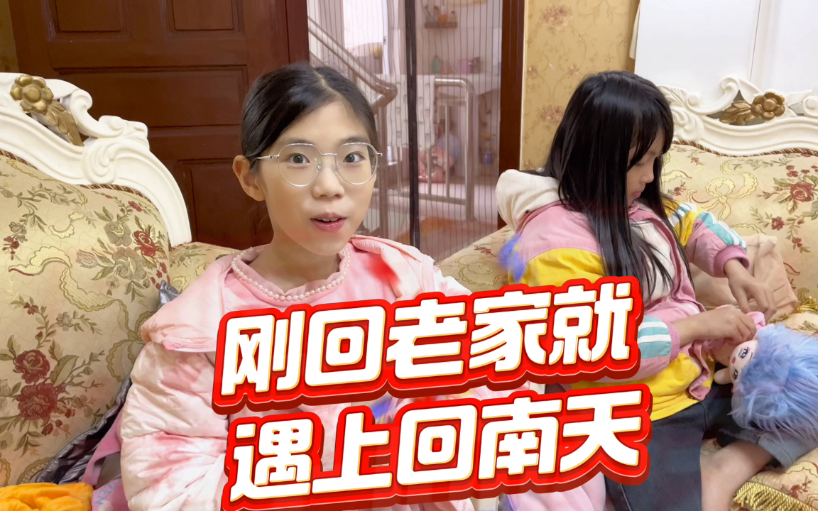 朵朵刚回到农村老家,就遇到了传说中的回南天,不过天气变好啦