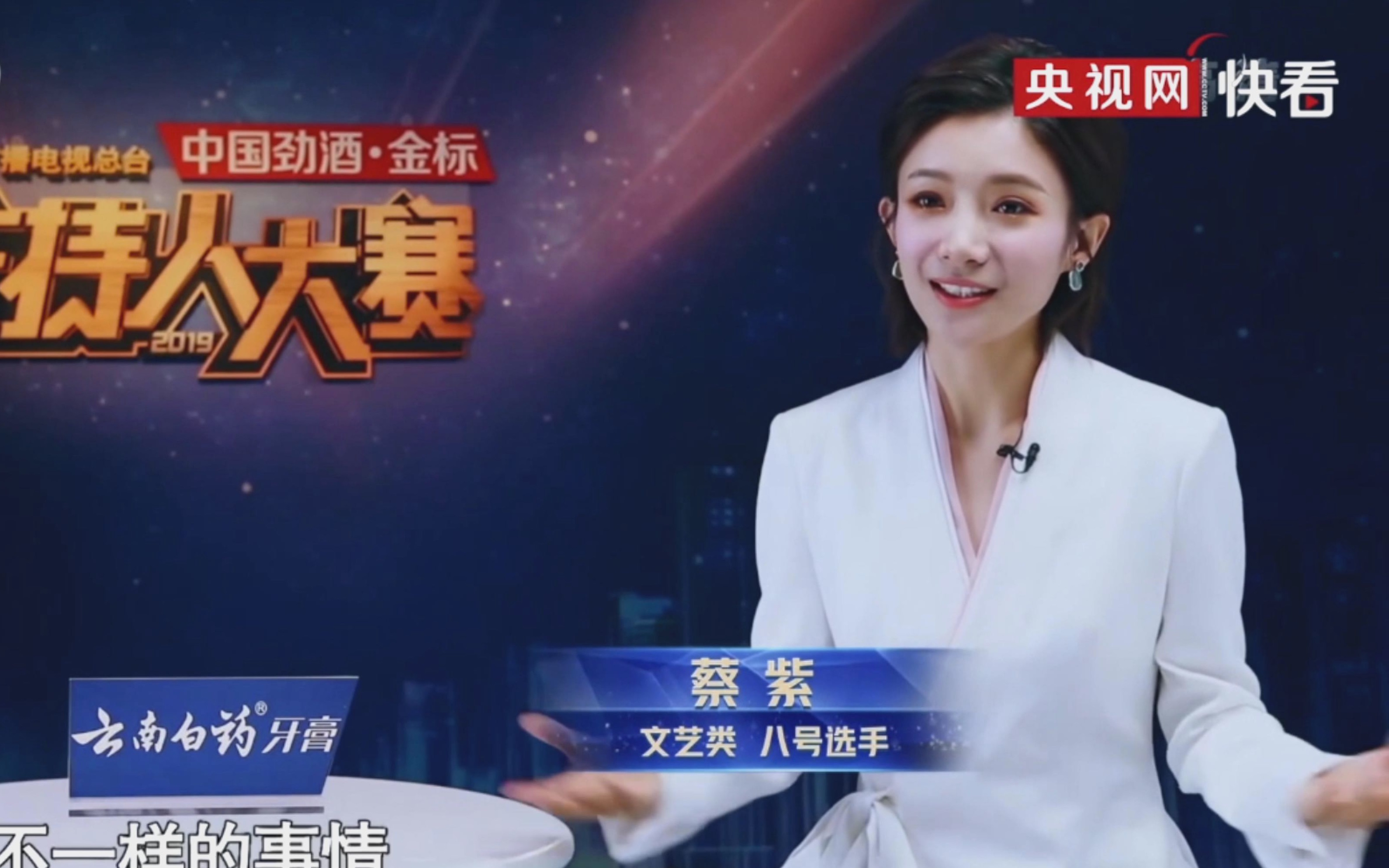 【2019主持人大赛】选手过分优秀是种什么体验(五)