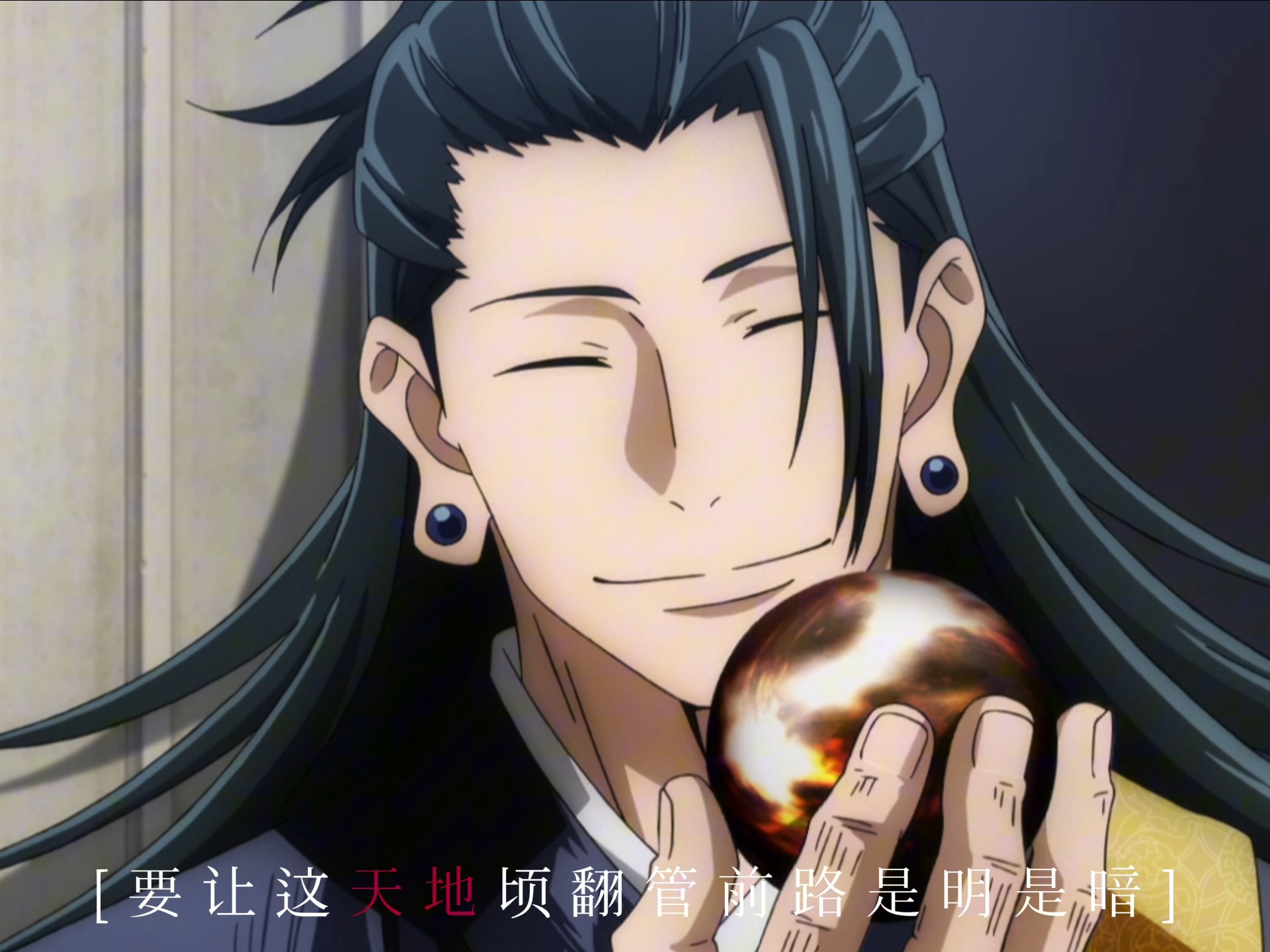 “我像离弦的利箭 宁愿活个最惨烈”【咒回/主夏/五夏】【山神】 - 视频下载 Video Downloader
