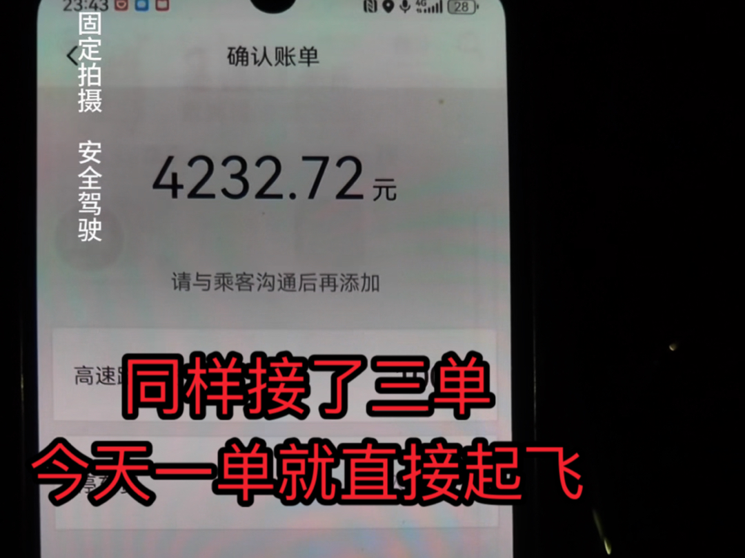 在北京用奔驰S跑网约车,今天三单活差点五千块!一单指定S直接起飞哔哩哔哩bilibili