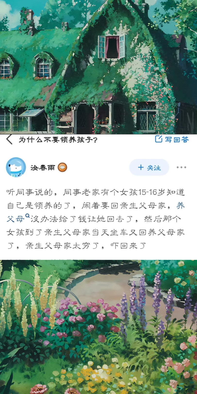 每日吊图:为什么不要领养孩子哔哩哔哩bilibili