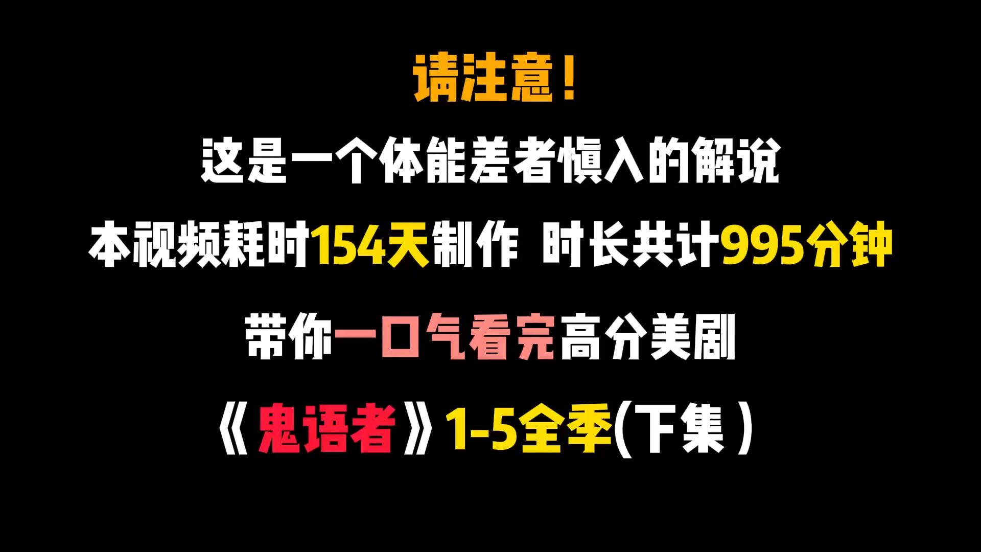 一口气看完经典美剧《鬼语者》15全季(下)哔哩哔哩bilibili