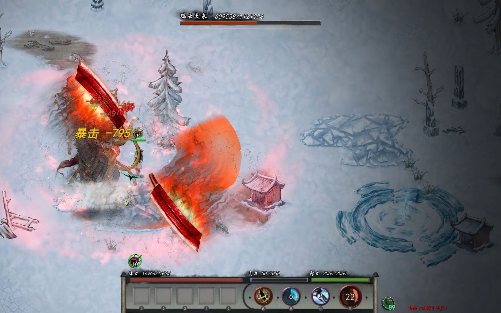 鬼谷八荒无敌向之吸血旋风刀