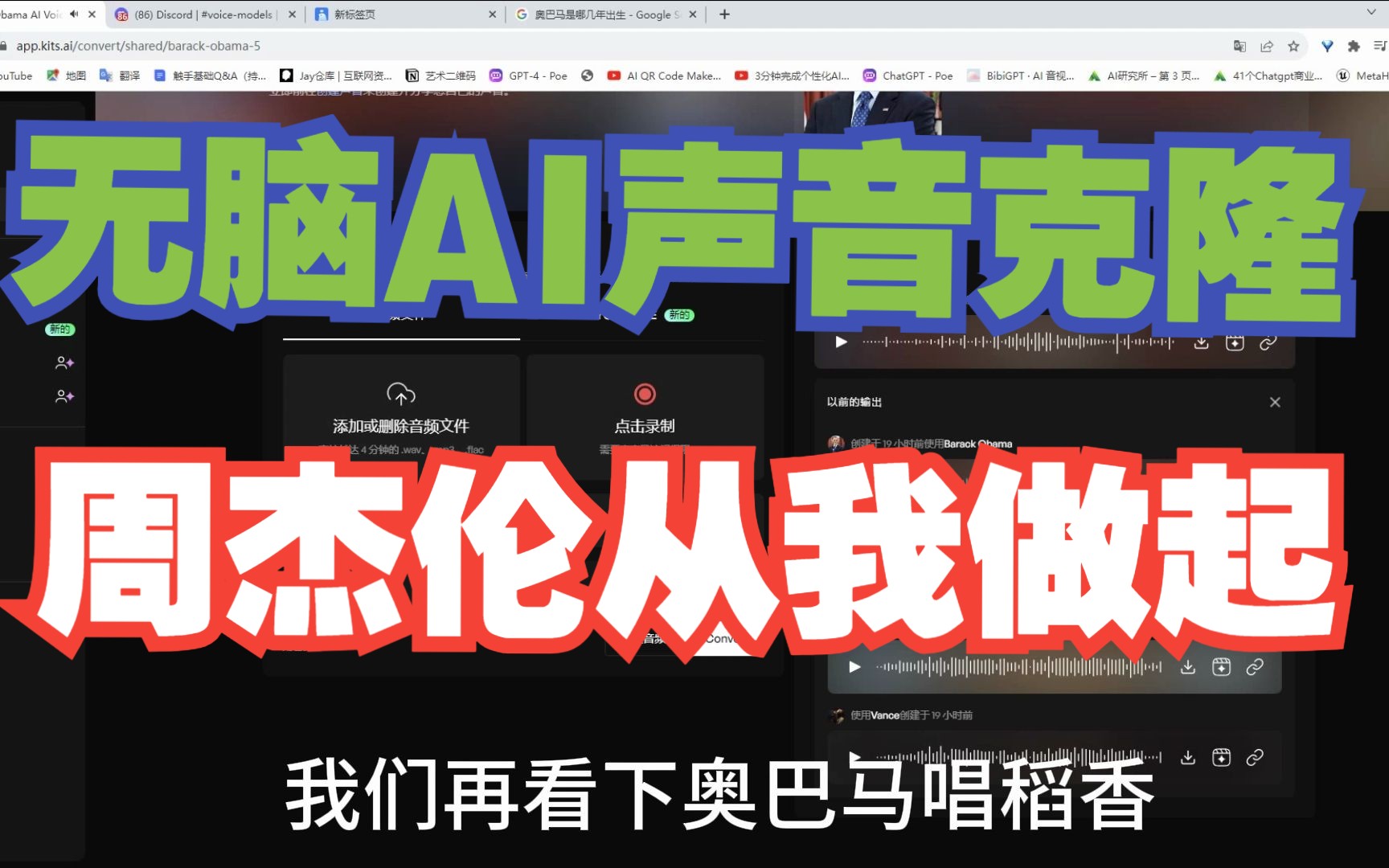 [图]傻瓜式AI声音克隆，有手就行，一看就会！！！