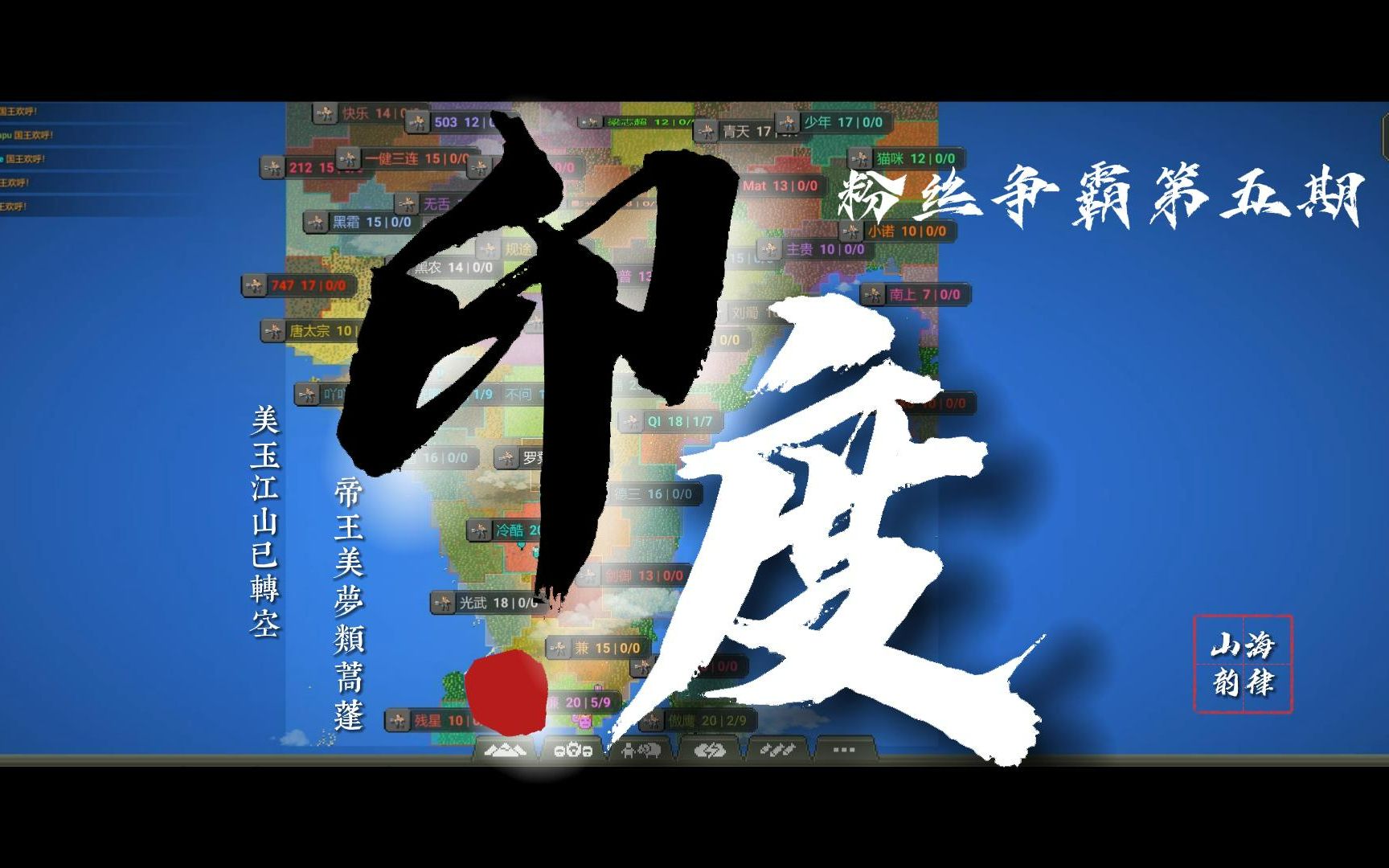世界盒子西行天竺印恒之皇自制地图神奇象邦拉邦结派