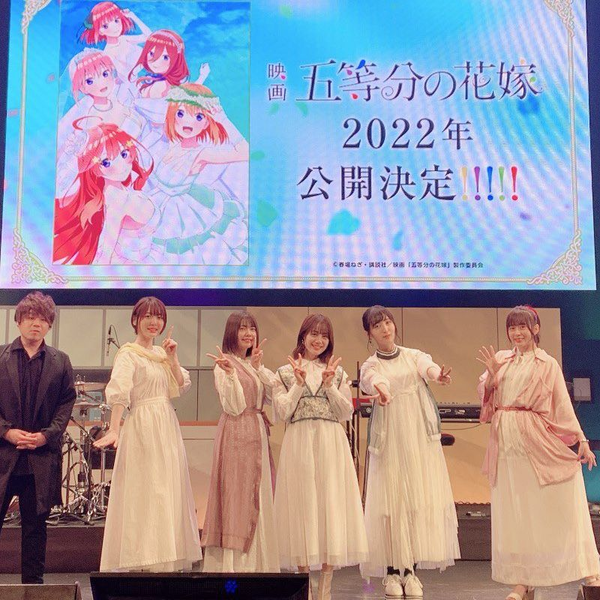 五等分の花嫁∬　ＳＰＥＣＩＡＬ　ＥＶＥＮＴ　２０２１　ｉｎ　中野サンプラザ NEWS｜TVアニメ「五等分の花嫁∬」公式ホームページ｜TBSテレビ