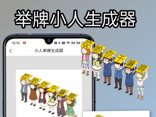 举牌小人生成器哔哩哔哩bilibili