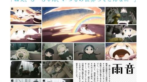 TVアニメ少女終末旅行公式設定資料集2少女终末旅行公式设定集2_哔哩哔