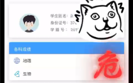 2021潍坊地理生物查成绩哔哩哔哩bilibili