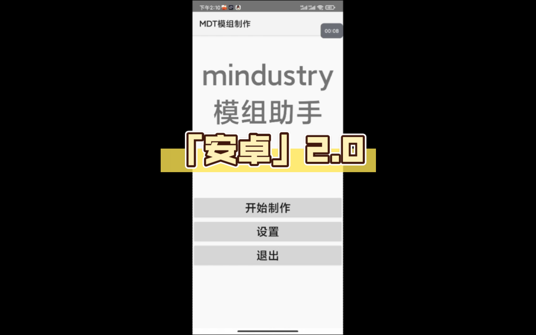 [图][模组制作程序] Mindustry模组制作「安卓」2.0