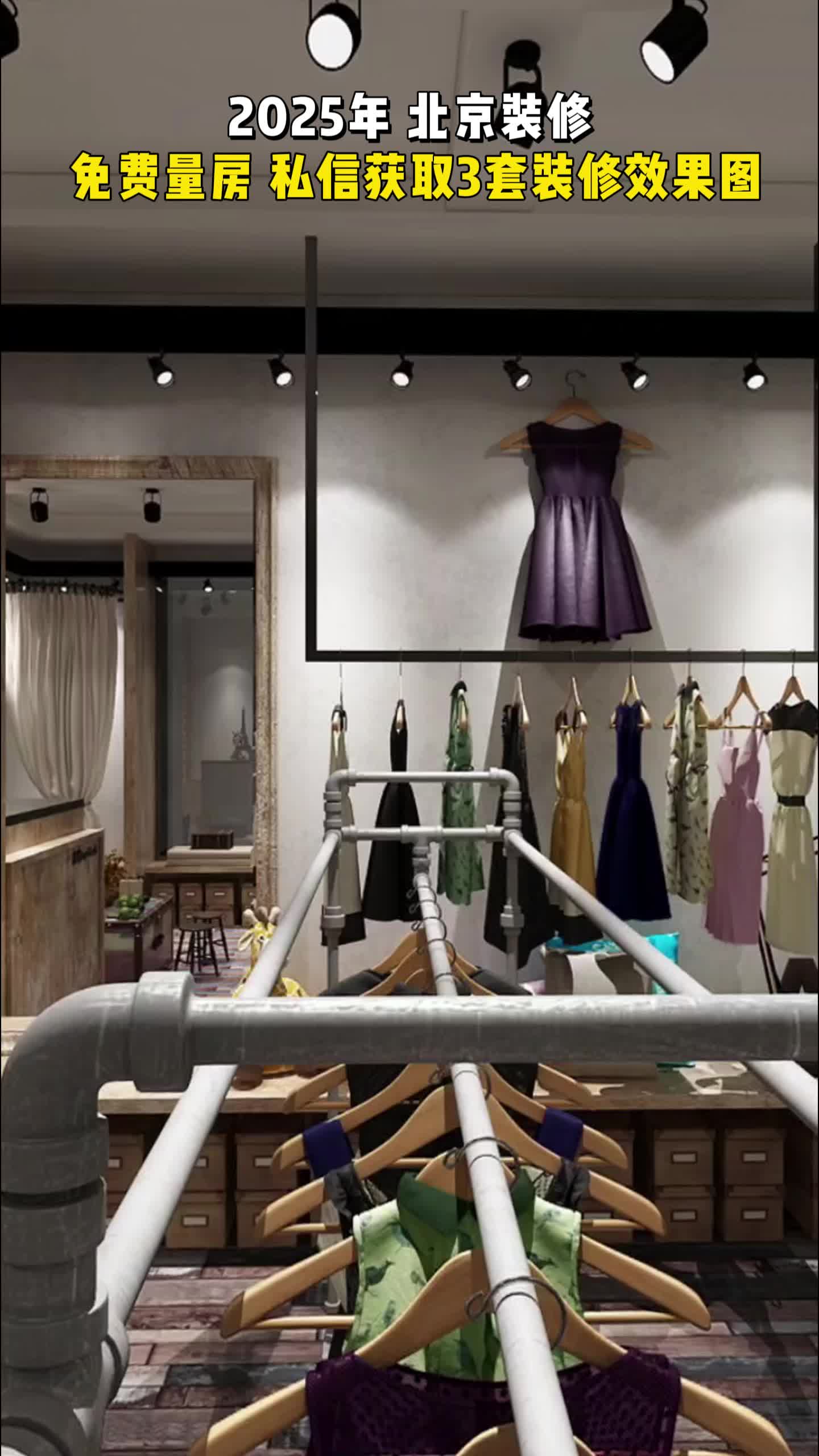 服装店装修效果图片的简单介绍 服装店装修结果
图片的简单

先容
（服装店装修好的图片） 装修