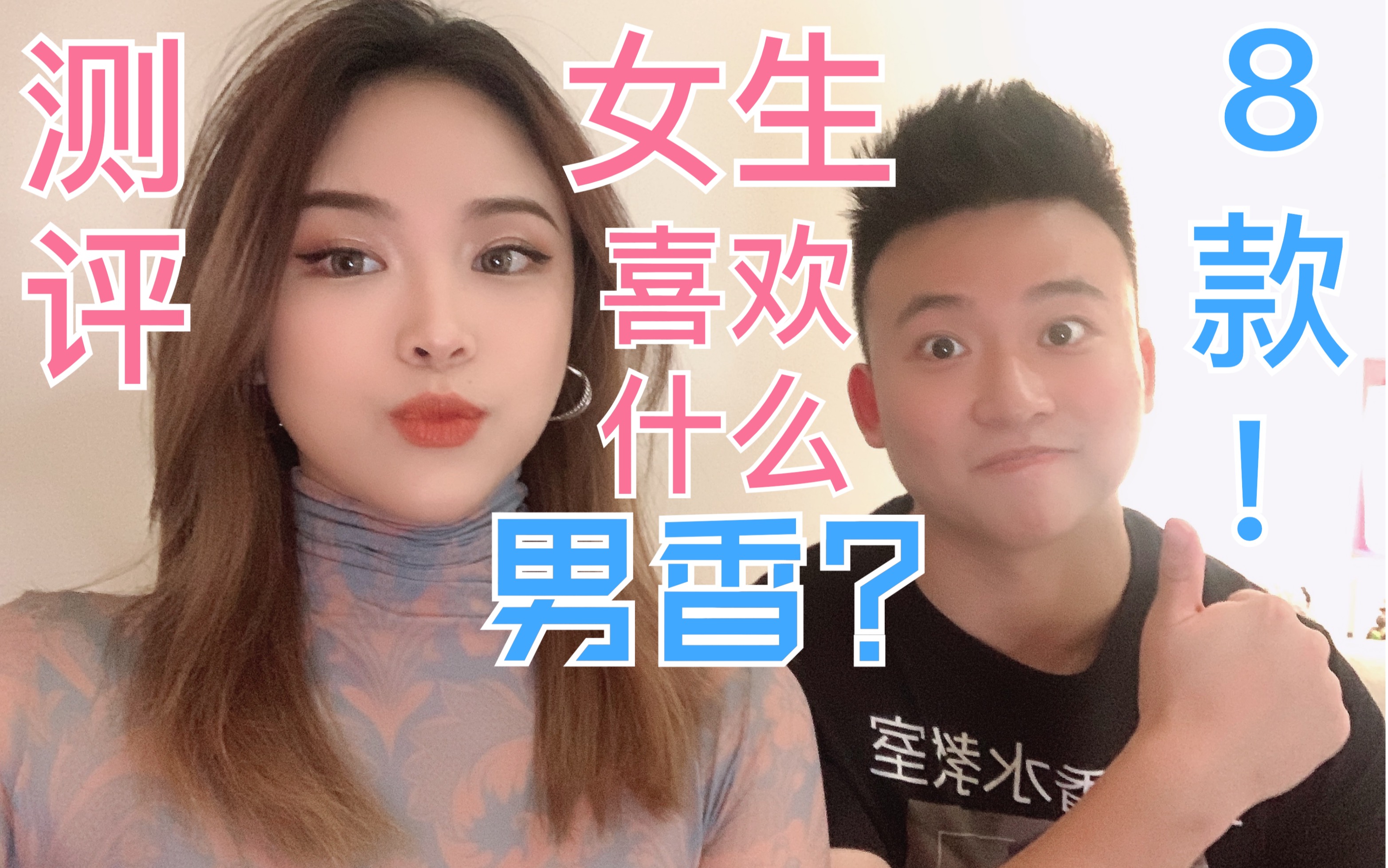 女生喜欢什么样的男士香水?八款测评!爱马仕阿玛尼香奈儿范思哲大地寄情蔚蓝云淡风轻 男香 推荐 香奈尔 EDT Eau De Toilette (上)哔哩哔哩bilibili