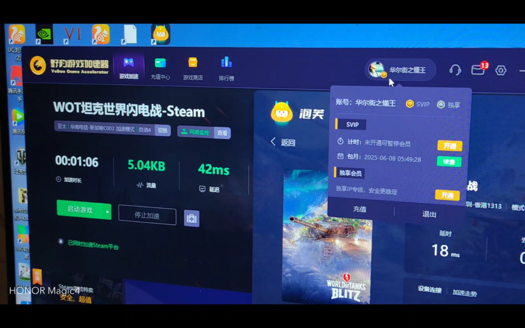 野豹加速器=野豹加速器游戏试玩