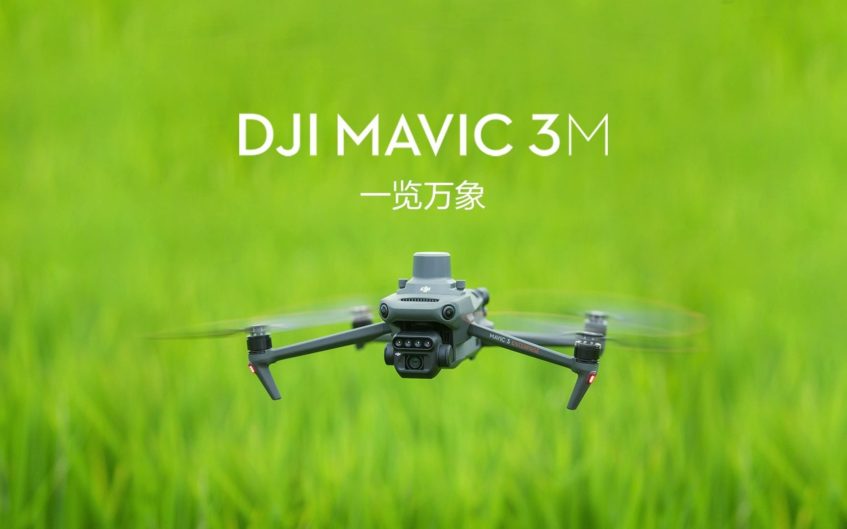 大疆发布 DJI Mavic 3M 航测无人机 | 一览万象哔哩哔哩bilibili