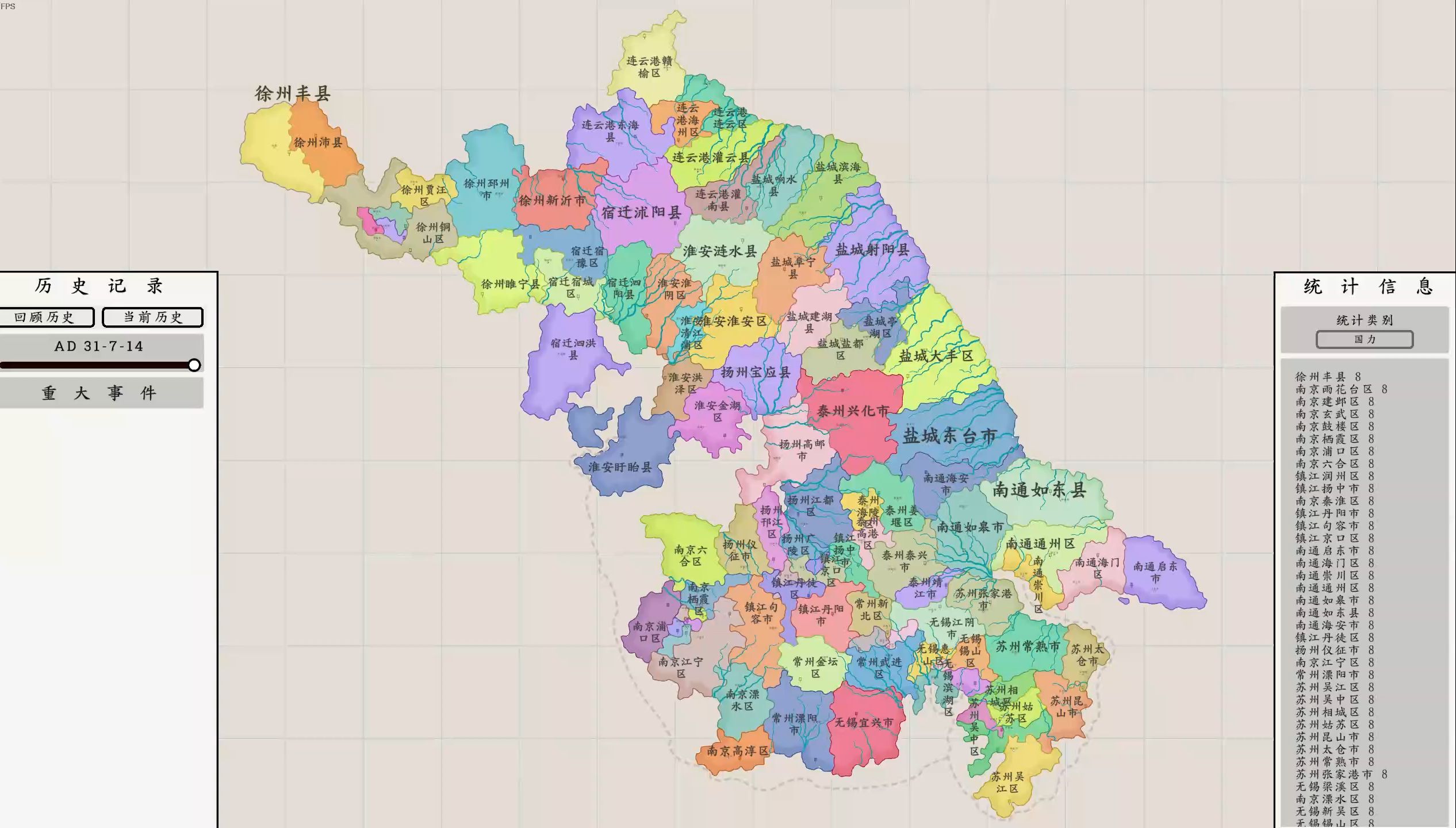 江苏区,县,县级市大乱斗【架空地图模拟器】