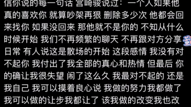 [图]等你想起我的好，别回头，我已经走了