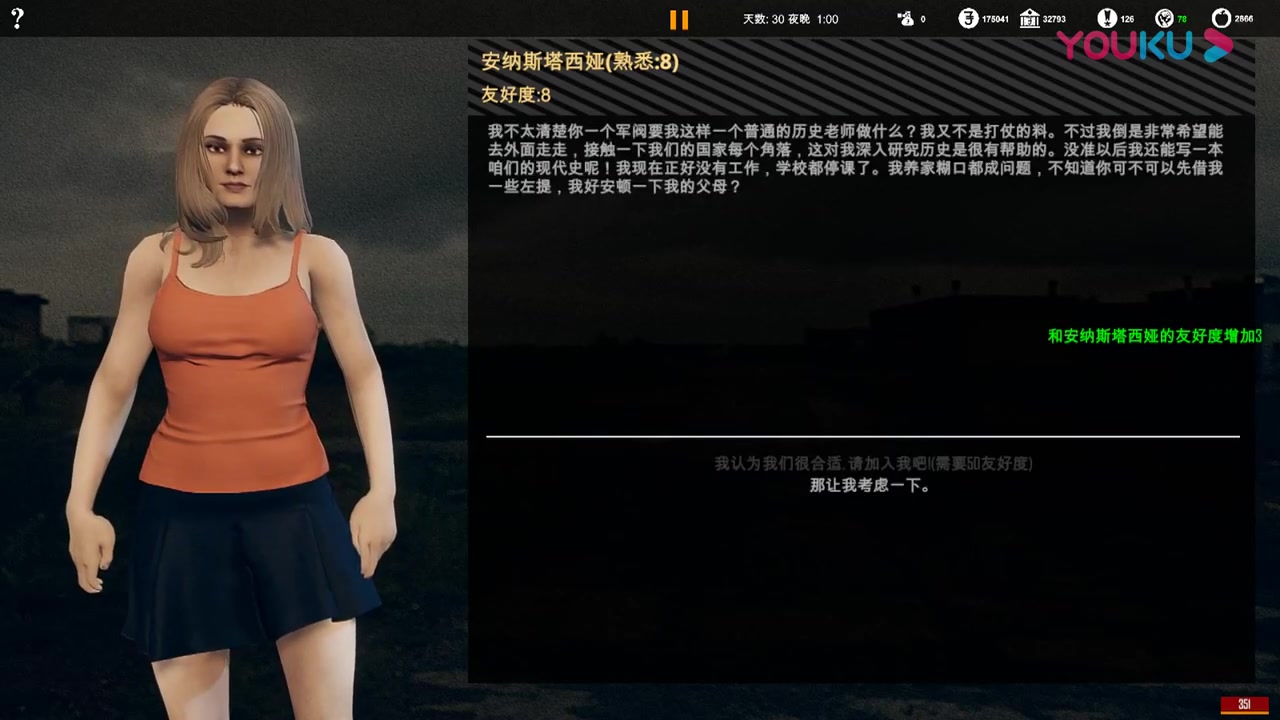 老吴解说:自由人游击战争正式版第17集-试试新版的枪吧