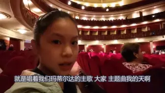 我们剧组的音乐剧玛蒂尔达终于开演了