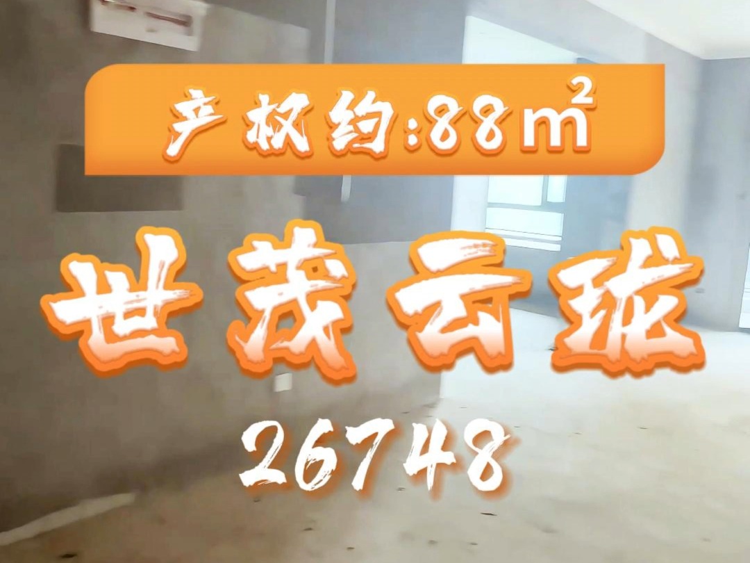 连江世茂云珑26748哔哩哔哩bilibili