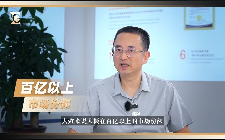 《BG认证会客厅》第四期狄耐克(上):智能开关行业的技术创新与发展哔哩哔哩bilibili