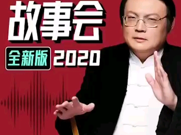 老梁故事汇 地府公务员档案>