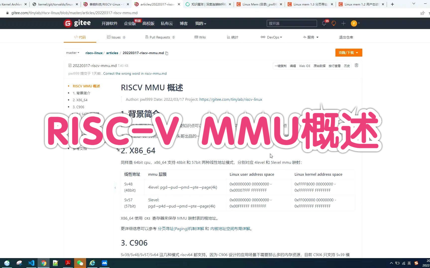 RISCV Linux 内核 Paging & MMU 技术详解  彭老师哔哩哔哩bilibili