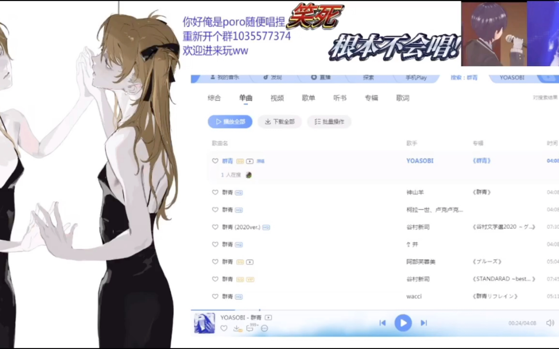 poro 5.2直播录屏∠( ᐛ 」∠)哔哩哔哩bilibili