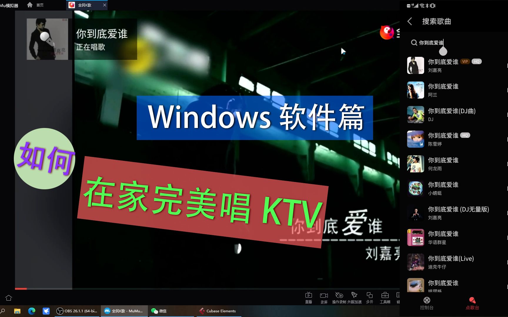 如何把KTV搬到家里?我在家完美实现了KTV的安装!!2.Windows 软件篇哔哩哔哩bilibili