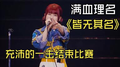 中字4K·HiRes】「雑踏、僕らの街」- トゲナシトゲアリ｜1st_哔哩
