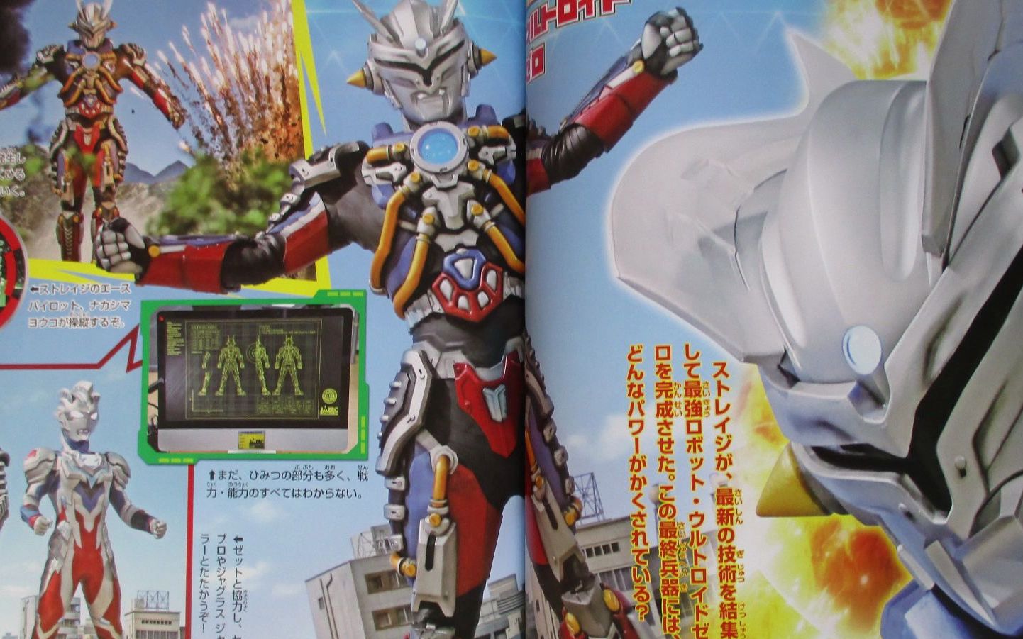 特空机四号登场机械巨人赛文加回归