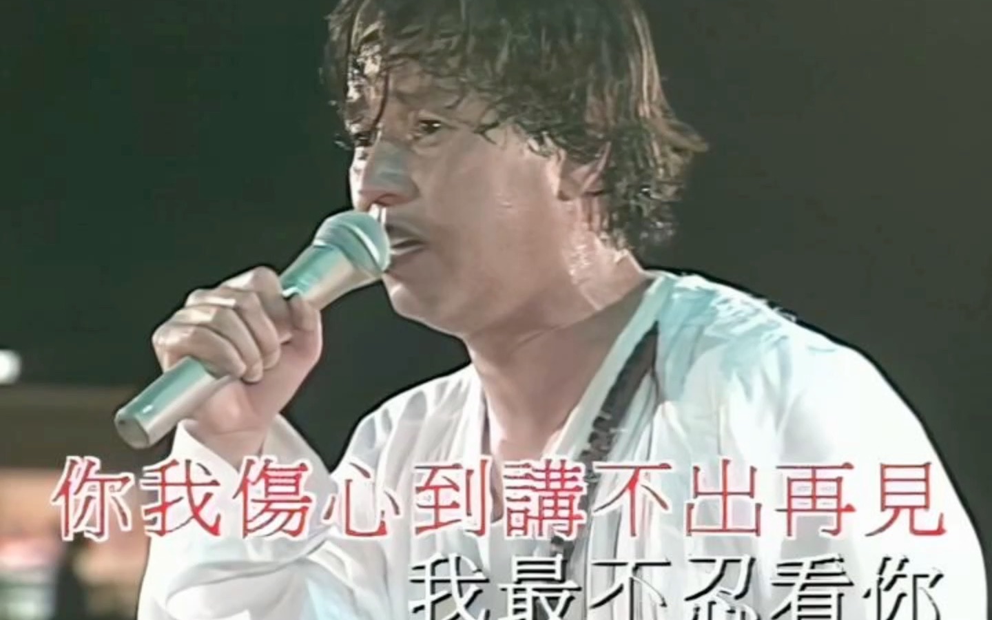 谭咏麟《讲不出再见》当歌手去掉伴奏后