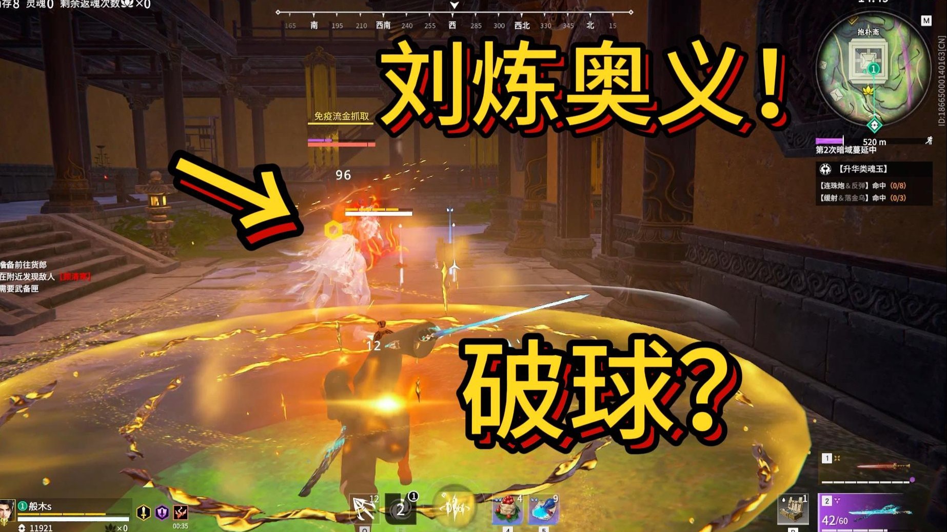 我说刘炼也能“破冰”你信不信？-般木s-般木s-哔哩哔哩视频