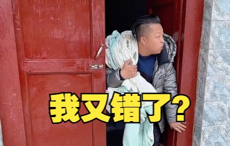 [图]不是你叫我帮我的吗？哪里又错了？