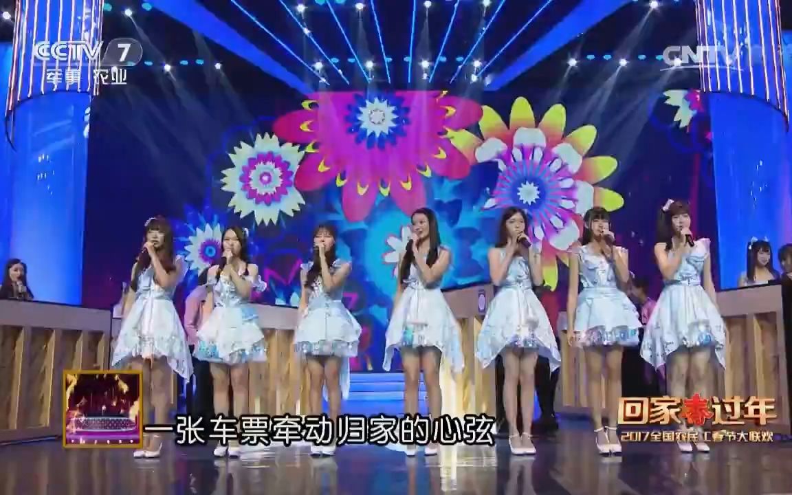 [图]GNZ48《新年这一刻》《回家》 - CCTV7全国农民工春节大联欢 20170202