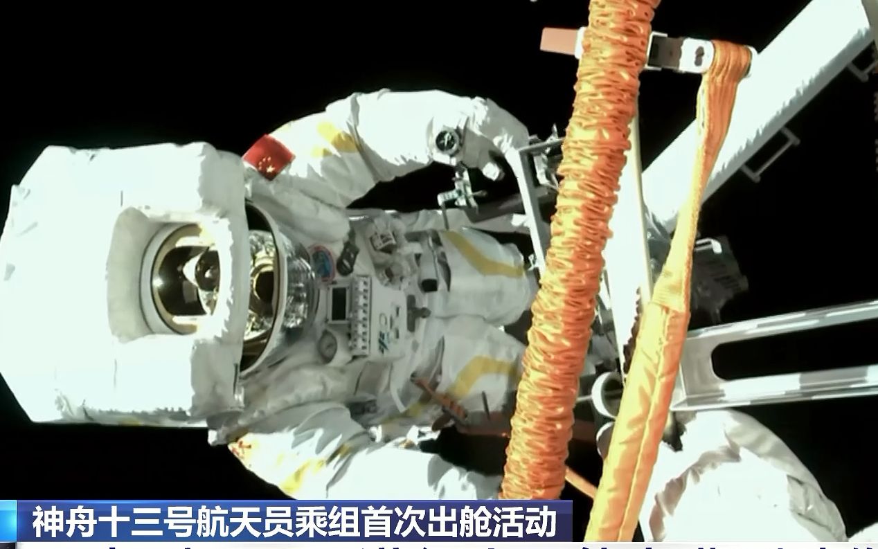 中国空间站神舟十三号航天员首次出舱全程回放下1080p