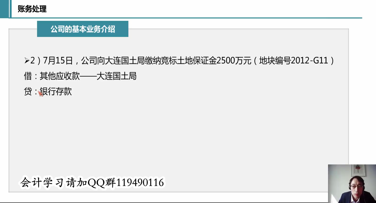 房地产企业会计报表附注房地产企业会计处理房地产公司税务处理哔哩哔哩bilibili