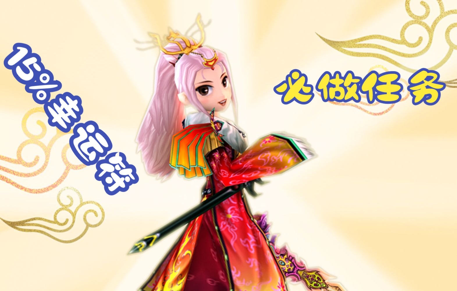 《热血江湖》20期,必做15%符任务,算下来可以赚台电脑