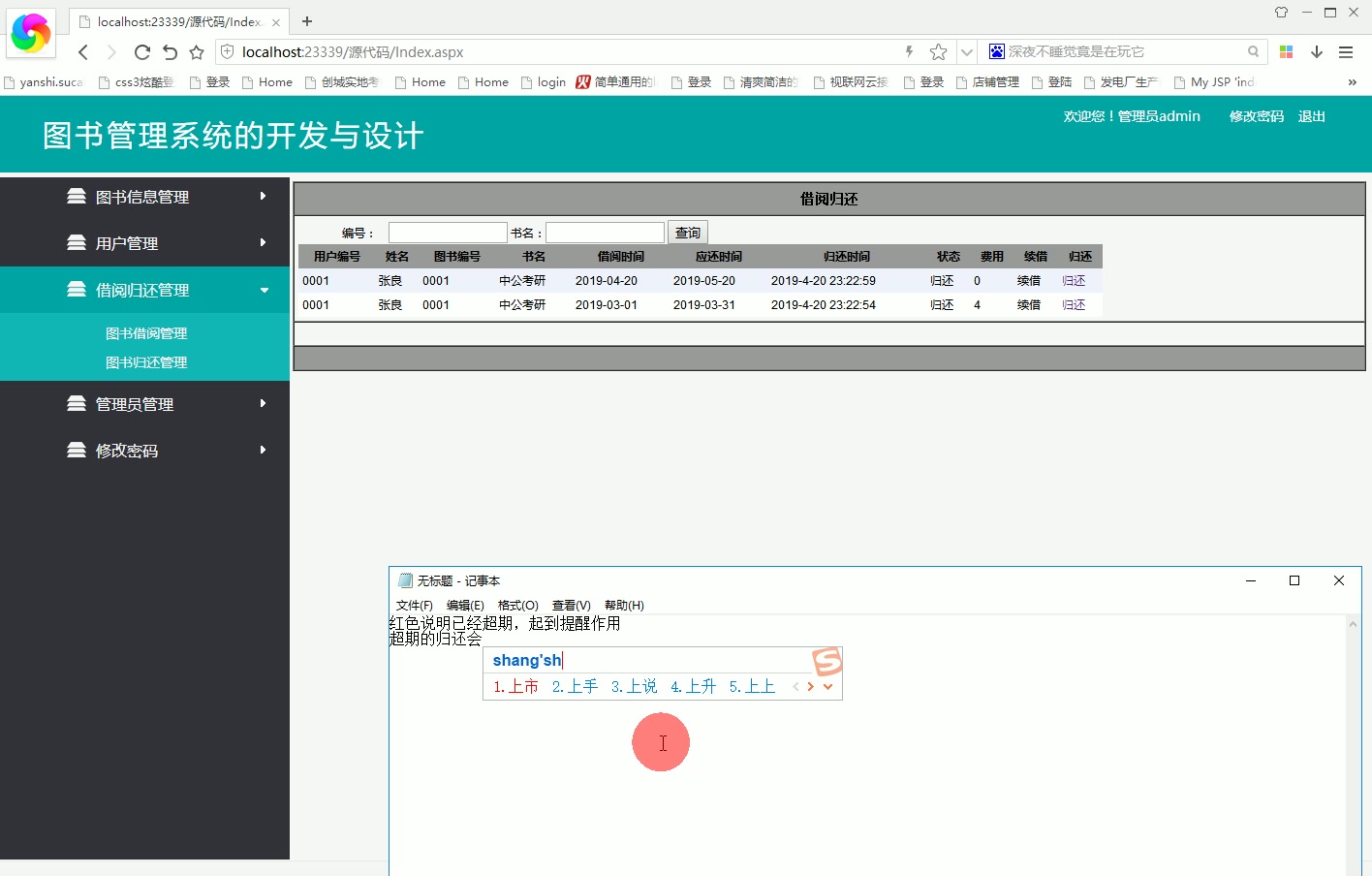 asp.net950图书管理系统的开发与设计#毕业设计哔哩哔哩bilibili