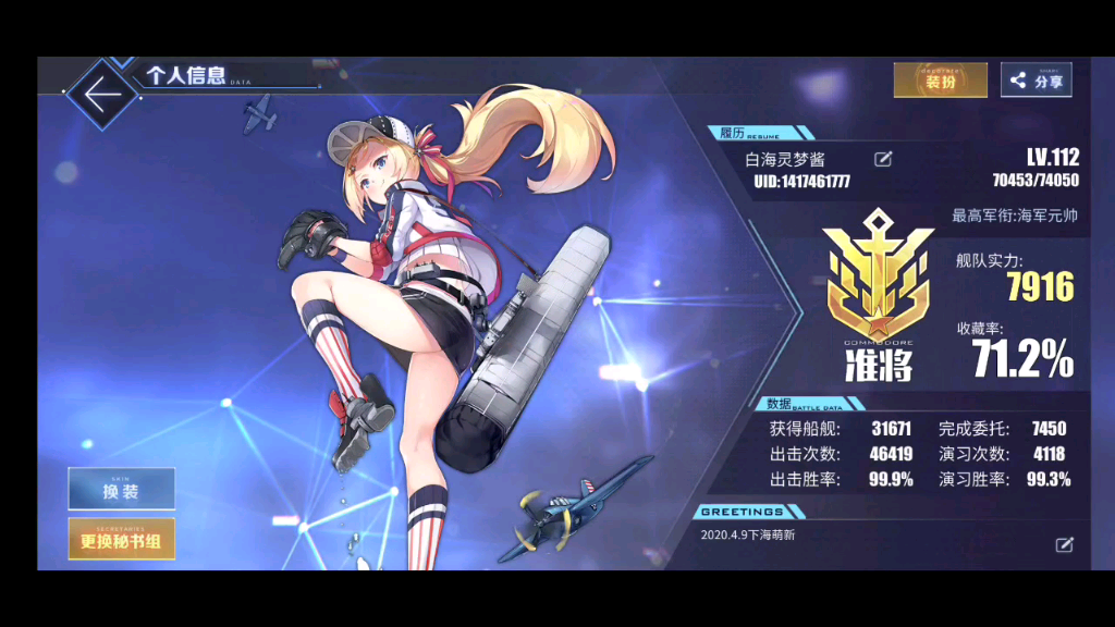 【碧蓝航线】博格满破一百二十级!-水星行动开服萌新日记#358