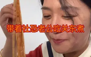 Download Video: 挑战全网巨辣关东煮，以失败告终