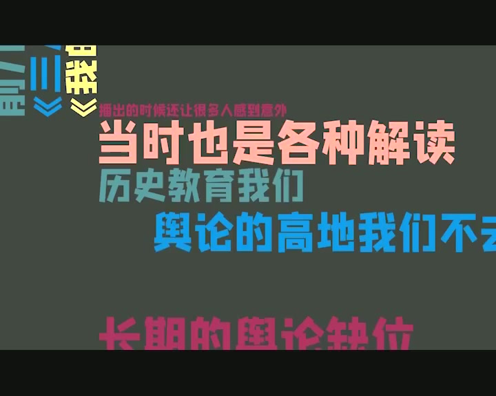 第三期:抗美援朝战争还是朝鲜战争?赢了还是输了?哔哩哔哩bilibili