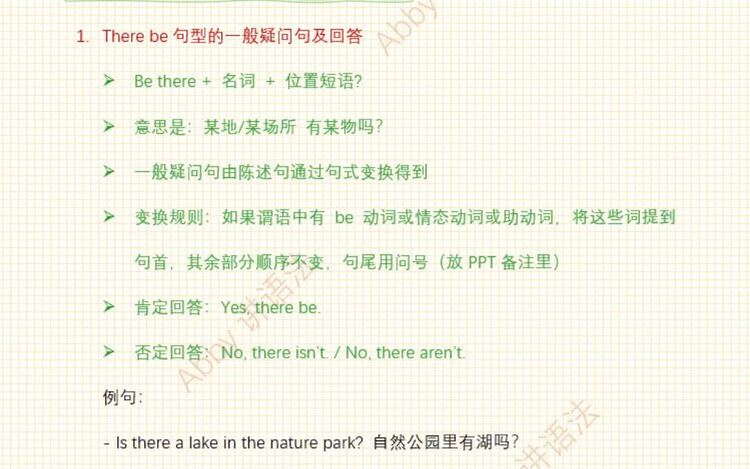 人教pep五年级上册第六单元英语语法