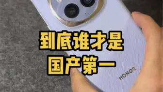 同一时间两个国产第一，你们相信谁，我更相信真权威机构idc