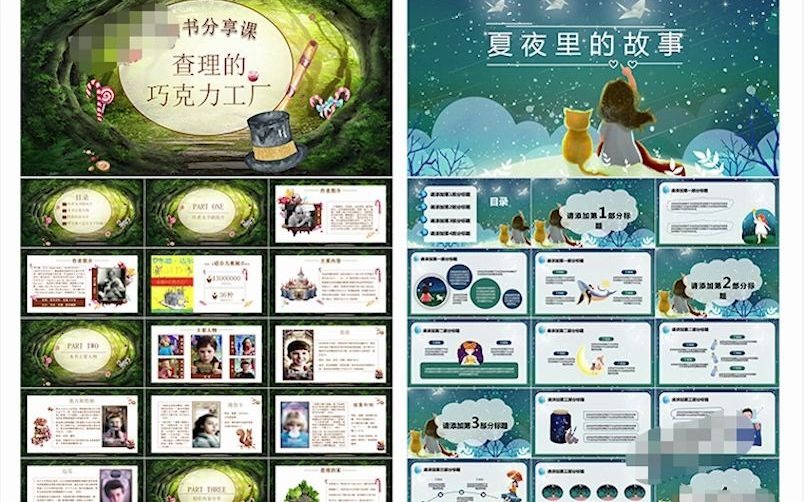 43套中国民间神话故事绘本PPT模板民俗文化神话传说寓言课件早教绘本哔哩哔哩bilibili