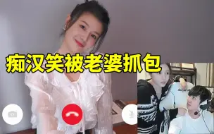 Tải video: Letme玩《完蛋！我被美女包围了》全程痴汉笑被老婆抓包：干嘛 我在玩游戏啊！