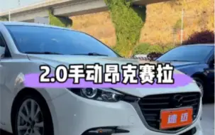 下载视频: 2.0的手动昂克赛拉，你见过吗？