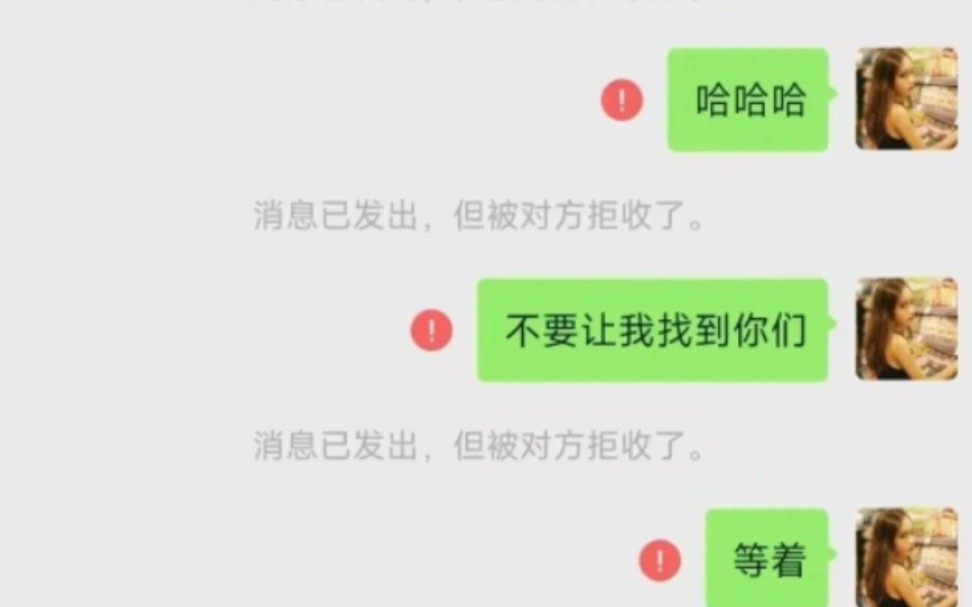 删除拉黑就可以不用还钱了?不可能!哔哩哔哩bilibili